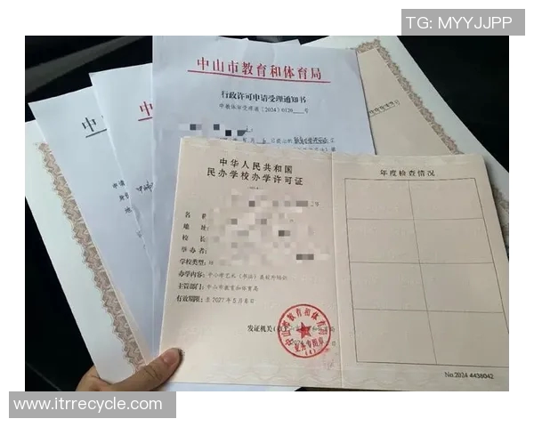 关于体育培训机构办学许可证申请流程及注意事项的详细解读